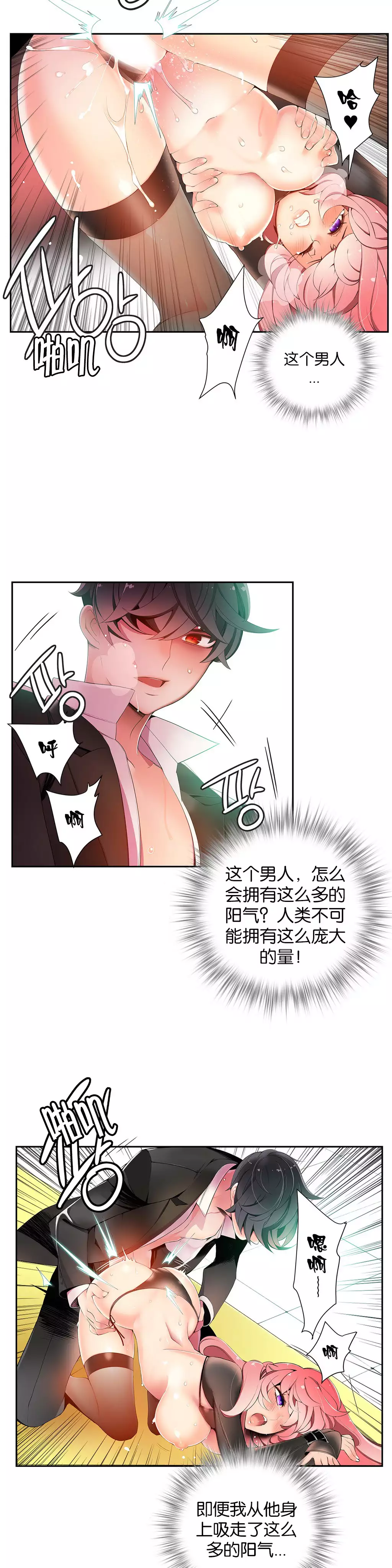 Lilith`s Cord | 莉莉丝的脐带 Ch.1-35