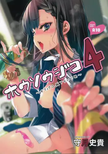 Yappari Iki ga Ii