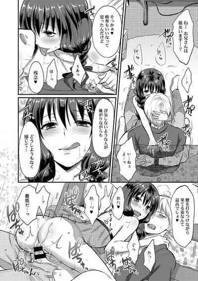 Zesshokukei Danshi, Seiyoku o Shiru Ch. 1-31
