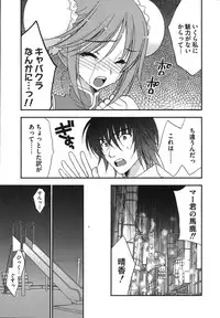 [Inoue Toshiki+Mario Kaneda] Rabian Ekusutasu Vol.01