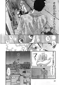 Young Champion Retsu Vol.08 (2007-09-30 Zoukangou)