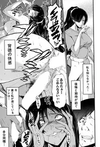 [SINK] Tsuma o Asobu