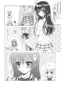 (C80) [ORENGE DICE (Fujino Mahiro)] IMPOSSIBLE! (To LOVE-Ru)