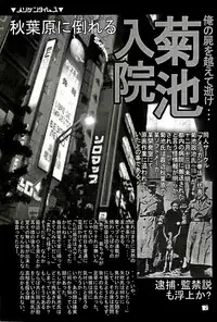 [American Kenpou (Kikuchi Seiji)] Kingsaurus 3rd