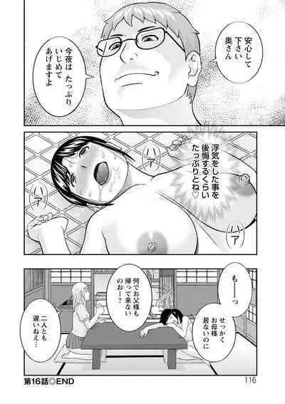Urezuma Yuugi Megumi-san wa Musuko no Kanojo : 2