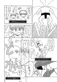 (C47) [Paradise City (various)] Tabeta Kigasuru 6 (Magical Circle Guru Guru)