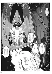 (ComiComi15) [LEAF GEOMETRY (Hakika)] Nightspider (Touhou Project)