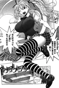 [Yuuki Tsumugi] Mero Ero!