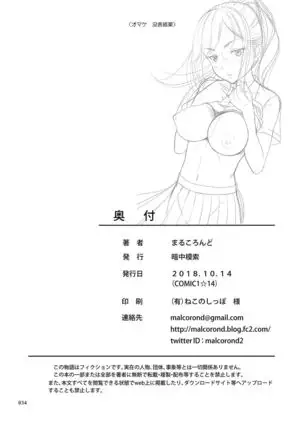 Yuna-chan no Ichinichi | 優奈醬的一日