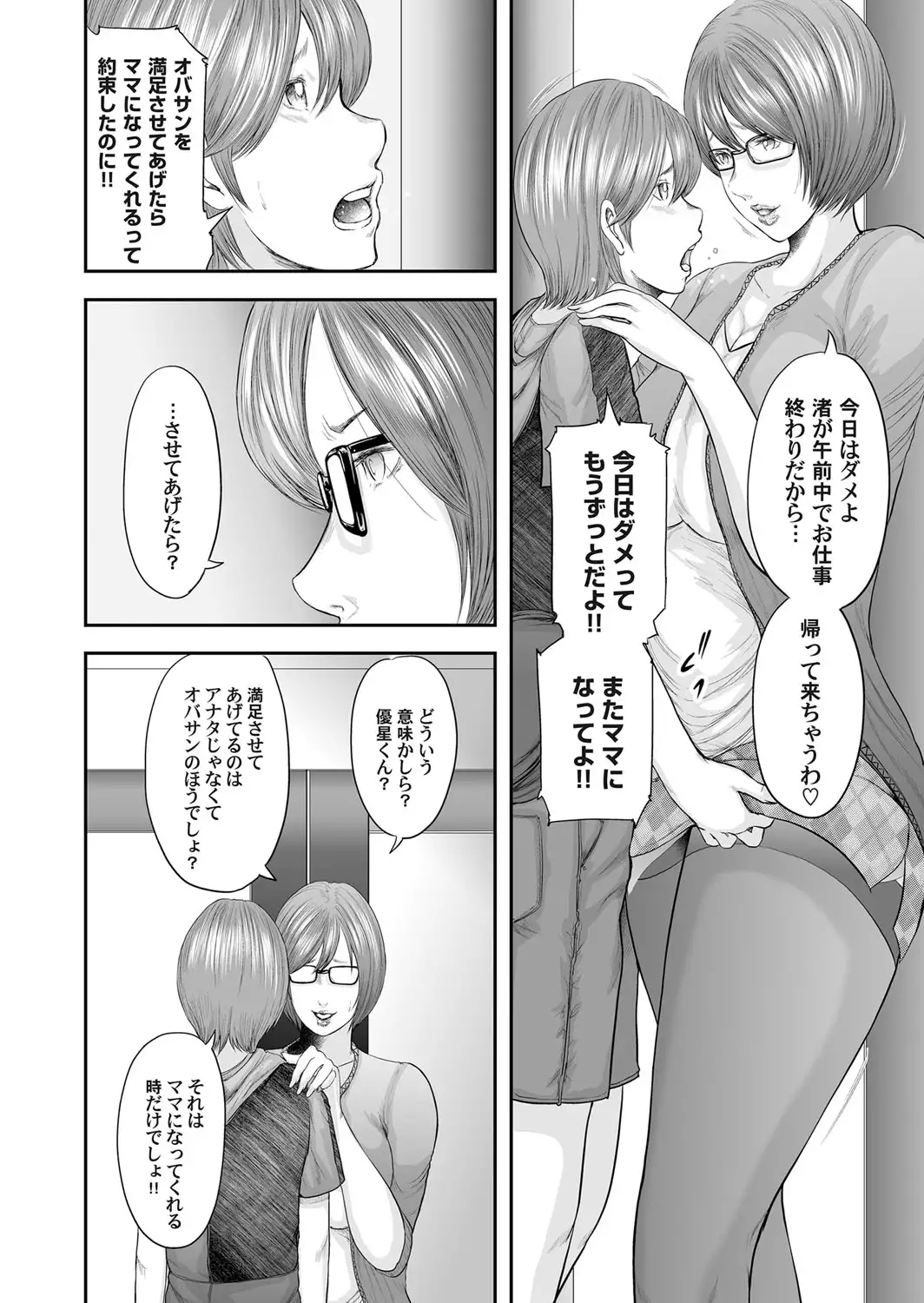 Soukan no Replica