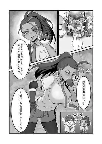 Sex after Versus - Kaede 1