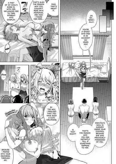 Sono Karada, Tsuita Mono Gachi