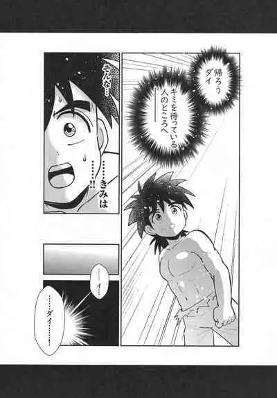 Hayyp End de Machiawase - see you at the happy ending