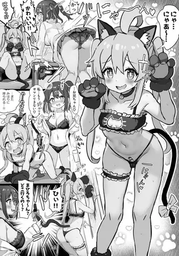 [Fuzume] オタクな妻(絵師)がヤリチン配信者に寝取られる話 オフパコ編4話
