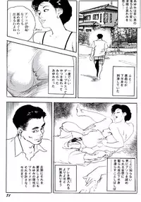 [Ken Tsukikage] Jukutsuma Bishiri de Sasotte