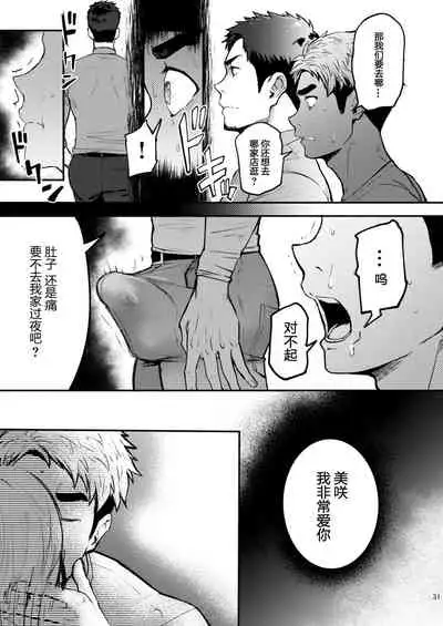 Hatten BLAST! 2