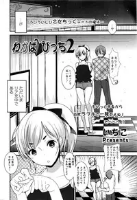 Action Pizazz DX 2016-07