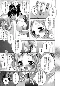 Karyou Gakuen Shotoubu Vol.9