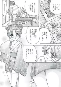 [Sakura Hiiro] Kuchibiru Aibu