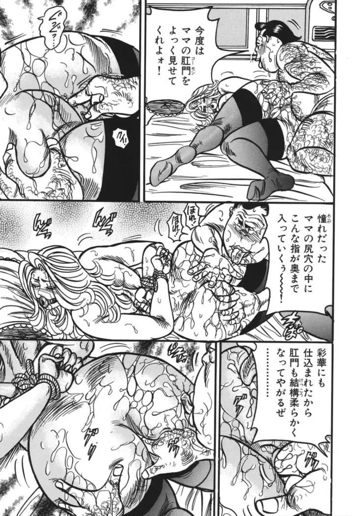 Jukujo Reiko Amai Mitsu no Yuuwaku