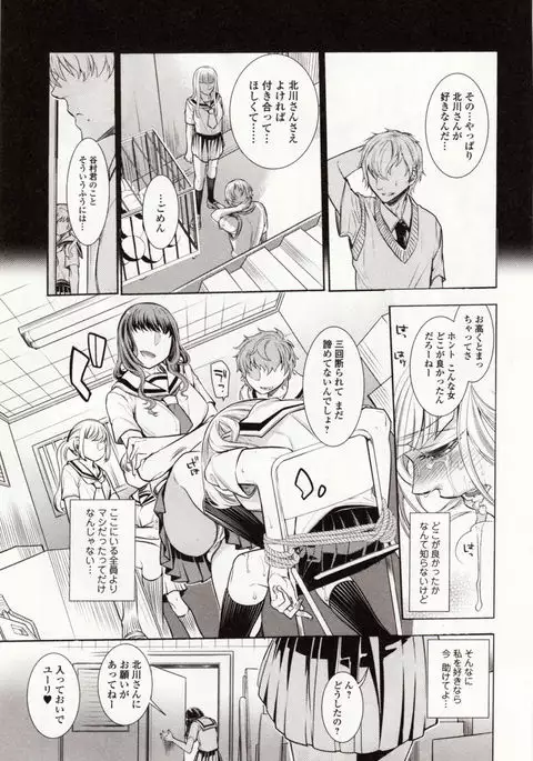 Kemono DIRECT 4