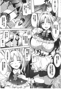 [Kamishiro Ryu] Ojosama no Maidgoto [Chinese]