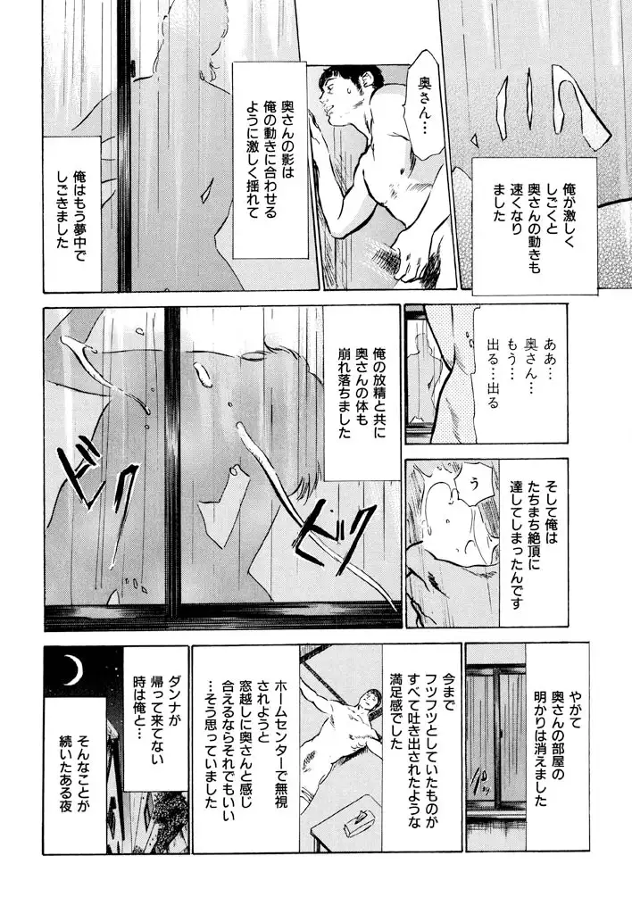 Gokinjo Oku-sama no Naishobanashi Vol. 1
