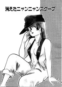 [Arimura Shinobu] High School Scandal