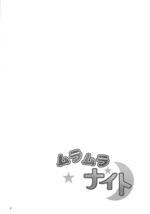 Muramura Night