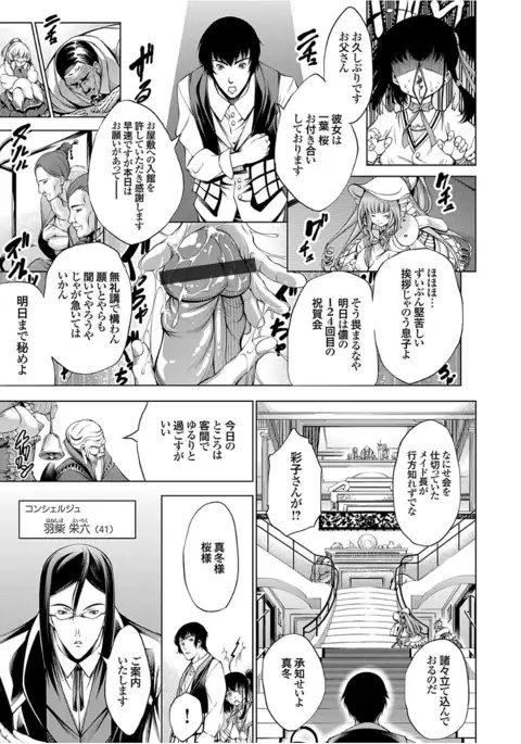 Takaku Uruwashiki sono Shiro de ~OutRape~