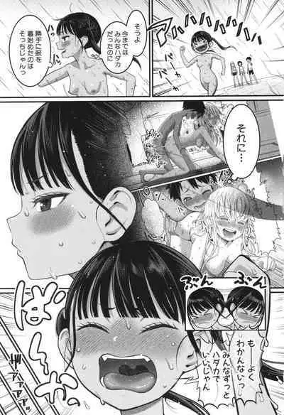 Hadakagurashi