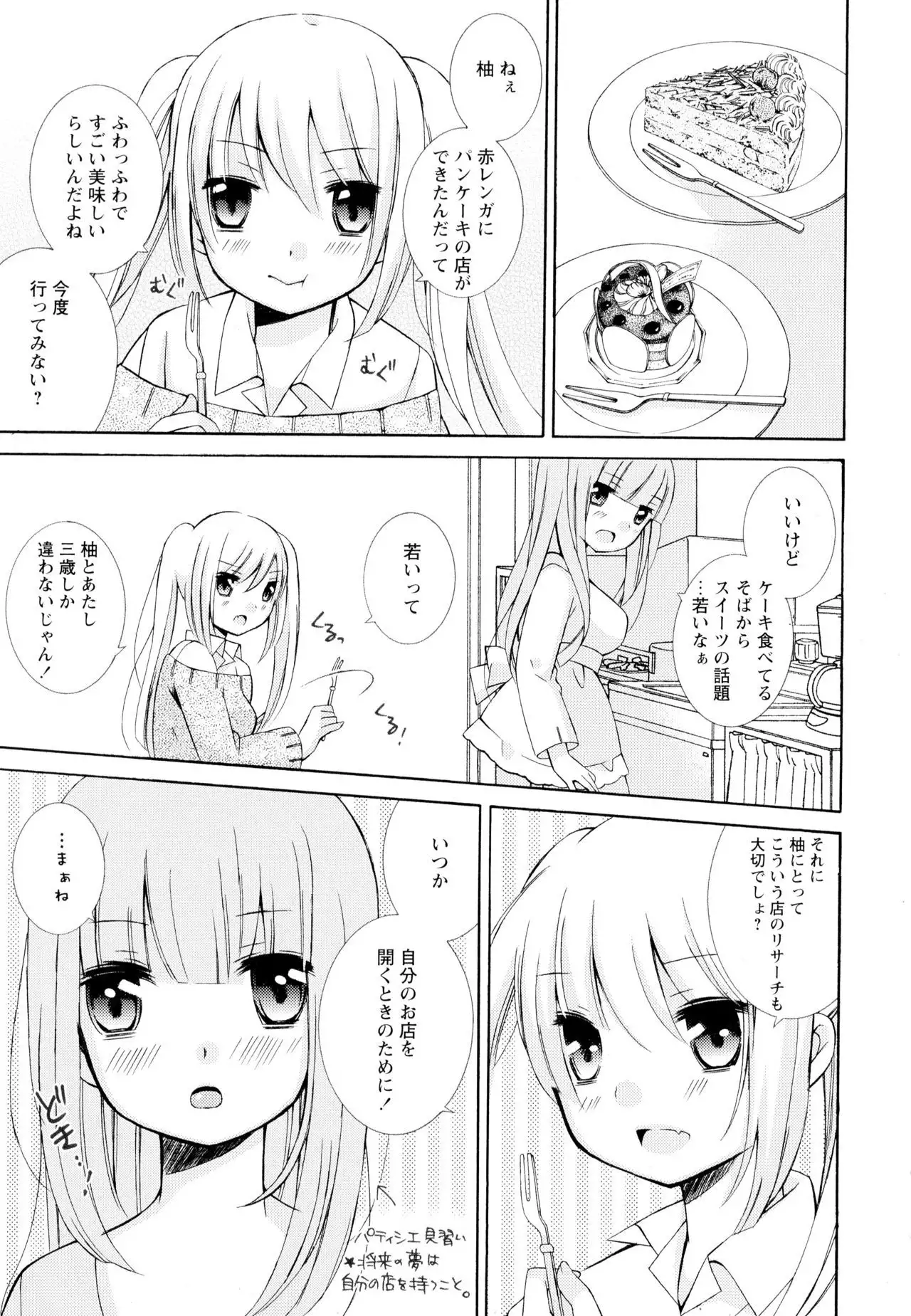 Aya Yuri Vol. 4