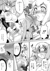 [Katou Jun] Avatar Trans! 1-3 [Decensored]