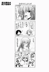 [Nikusyo] Rin to Miyako no Munekyun Diary