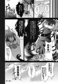 (C74) [Albatross (Mei, Nikusyo)] Yosuzume Junjun ~Omorashi Misuchi~ (Touhou Project)