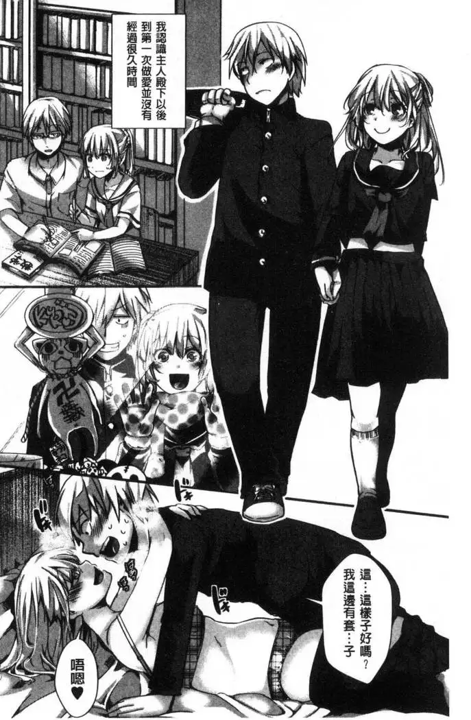 Daienjou -Ikare Ikasare Iki Ikare-