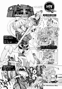 [Tetsuyarou Shinkaida] Encyclopedia of Tetsuyarou Shinkaida Vol.1