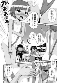 [Tamachi Yuki] Mako to Himitsu no Houkago