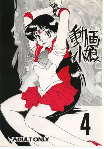(C56) [Tougenkyou (Mamiya Touki)] Fraulein CrisiS! EX (Various)