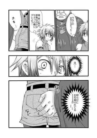 Rojiura Escalation