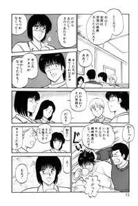 [Amamiya Jun] Koi wa Miracle! v04