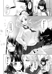[Anthology] 2D Comic Magazine Shokushu Les Vol. 1 [Digital]