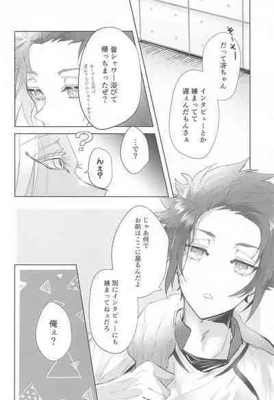 Gogo 9-Ji no Sweet Room