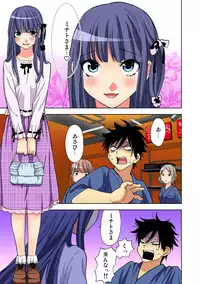 Gaticomi Vol.73