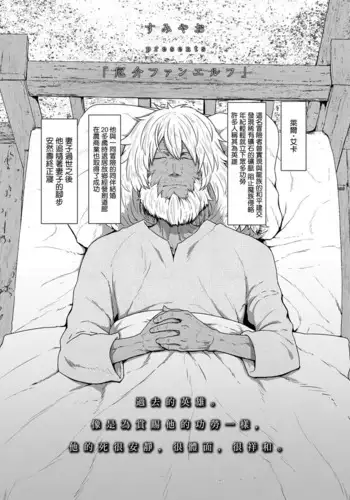 魔神柱繁殖牧場