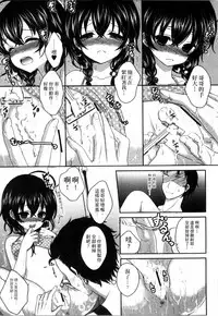 [Utano] Onii-chan to Akarui Kinshin Keikaku | 與哥哥兩情相悅的近親計畫 [Chinese]