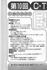 CANDY TIME 1995-10