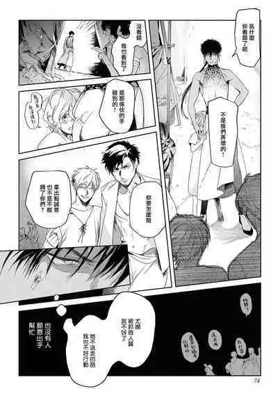 Sahara no Kuro Washi 2 side Alkil | 撒哈拉的黑鹫2 雨夜的月亮 前篇+后篇 第一夜