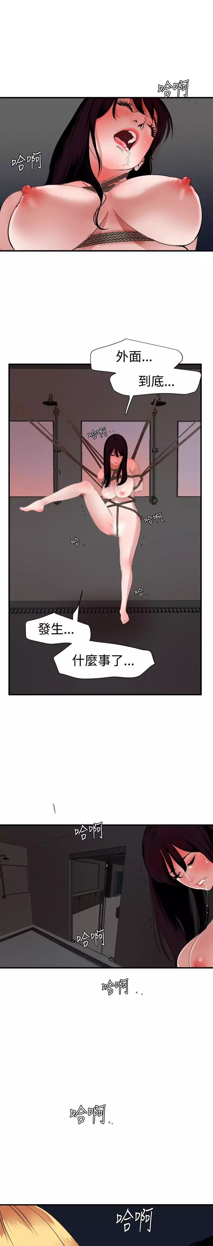 Desire King 欲求王 Ch.41~49