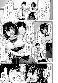 [Shiba Nanasei] Yawahada Ecchi - Make Love With Tender Skin [Digital]